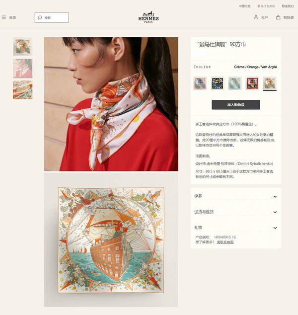 Hermes Scarf HEC00955 Hermes Scarf HEC00955