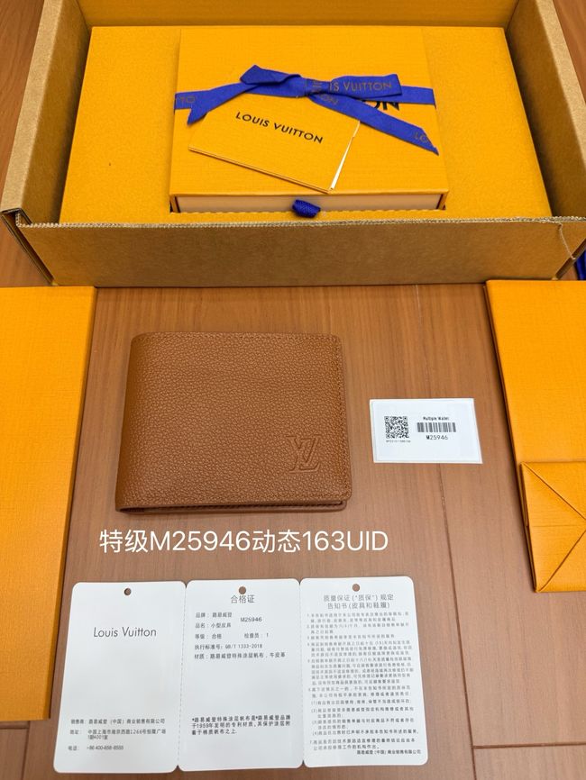 Louis Vuitton Marco Wallet M25982 Brown