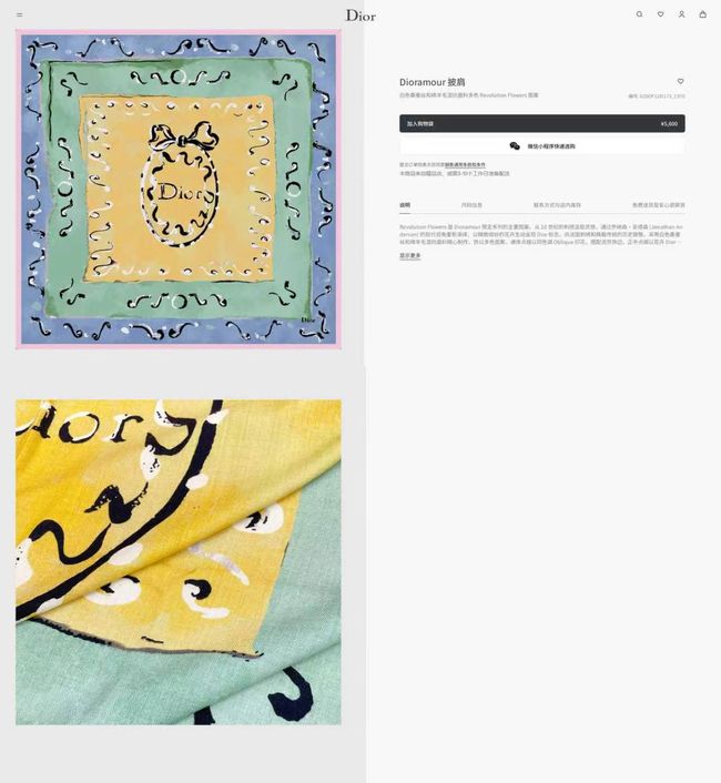 Dior silk scarf KY209-2