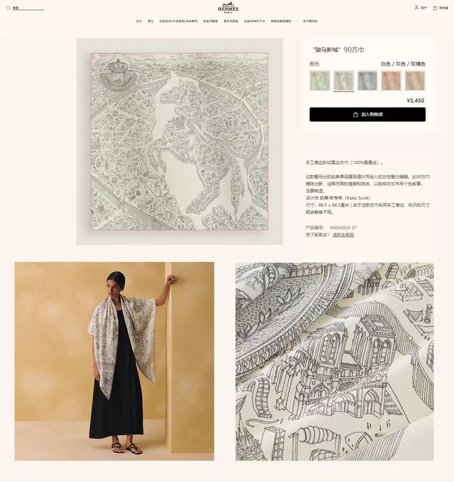 Hermes cashmere scarf H251530-2
