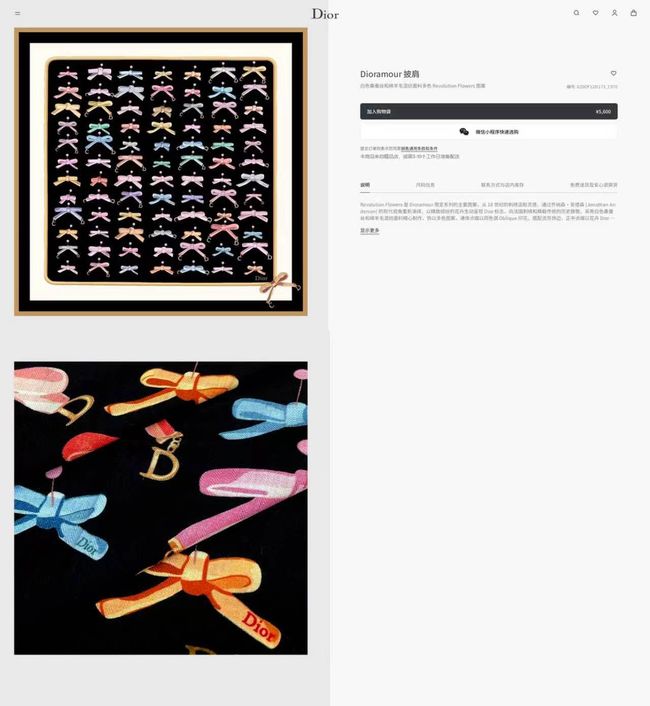 Dior Oblique Shawl L1167-1