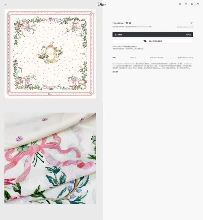 Dior Oblique Shawl L1167-4